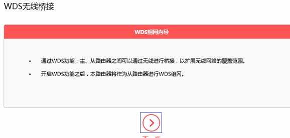 水星MW310R V5路由器的无线桥接怎样设置