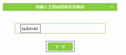 水星MW310R V5路由器的无线桥接怎样设置