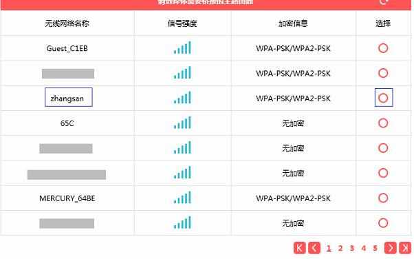 水星MW310R V5路由器的无线桥接怎样设置