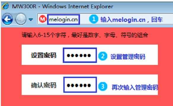 用Win10电脑怎么设置水星无线路由器上网