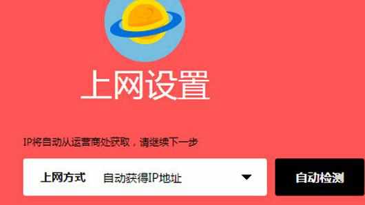 用Win10电脑怎么设置水星无线路由器上网