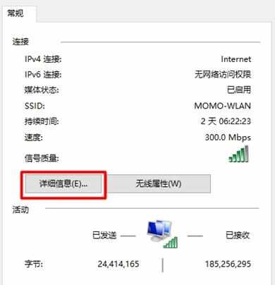 Win7电脑打不开192.168.1.1设置界面怎么办