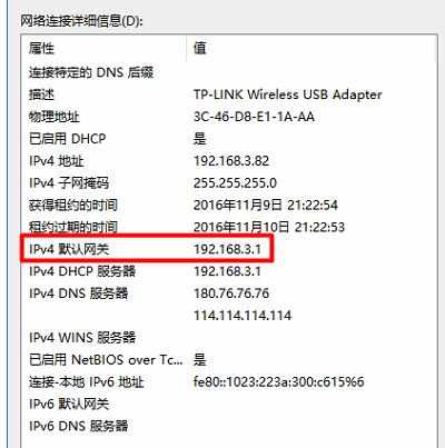 Win7电脑打不开192.168.1.1设置界面怎么办