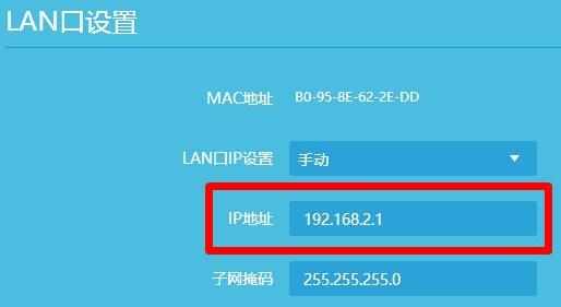 192.168.1.1打开的是我的e家怎么办