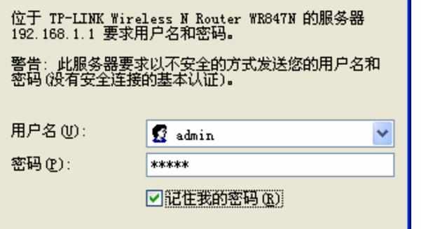 TP-Link TL-WR845N路由器管理员密码是多少