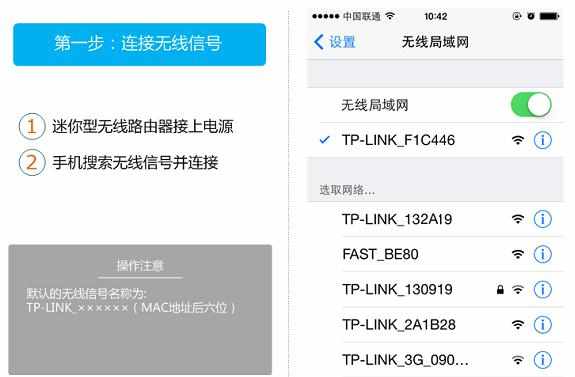 用手机怎么设置TP-Link WR800N V2路由器中继模式上网