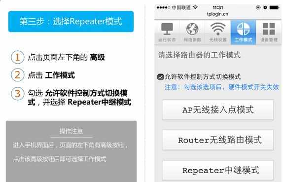 用手机怎么设置TP-Link WR800N V2路由器中继模式上网