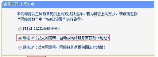 TP-Link TL-WR800N V2无线路由器Router模式怎么设置