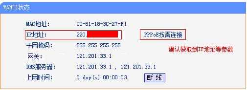 TP-Link TL-WR800N V2无线路由器Router模式怎么设置