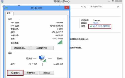 Windows 8的IP地址与DNS服务器怎么设置