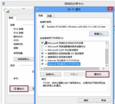 Windows 8的IP地址与DNS服务器怎么设置