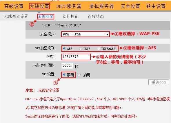 腾达W303R无线路由器的安装教程