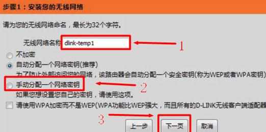 D-Link DIR 618无线宽带路由器无线网络怎么设置