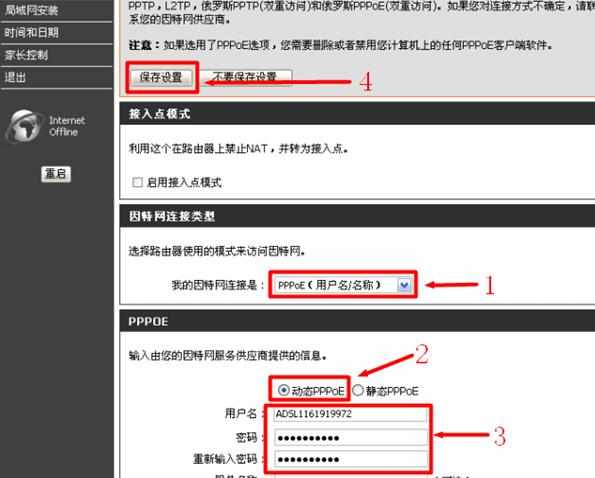 D-Link DIR 605无线路由器ADSL拨号上网怎么设置