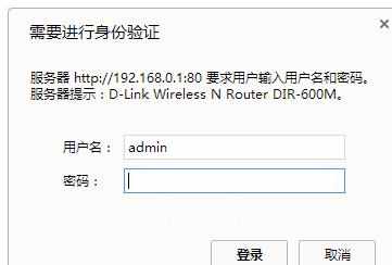 Win7系统D-Link DIR 600M无线路由器ADSL上网怎么设置