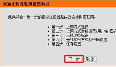 Win7系统D-Link DIR 600M无线路由器ADSL上网怎么设置