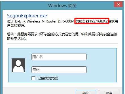 D-Link路由器192.168.0.1登录页面无法打开怎么解决