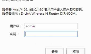 D-Link DIR 600M无线路由器无线WiFi密码忘记了怎么办