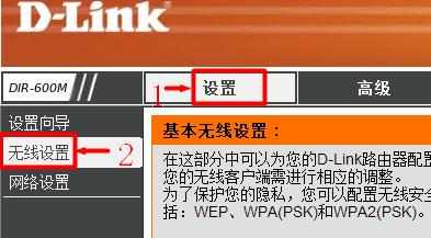 D-Link DIR 600M无线路由器无线WiFi密码忘记了怎么办