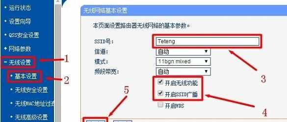 怎样用手机登陆192.168.1.1页面设置无线wifi