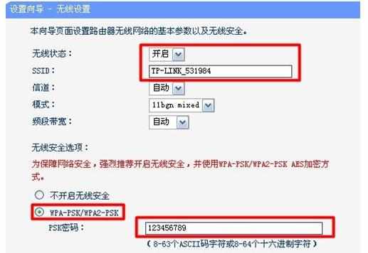 TP-Link TL-WR703N路由器无线路由模式怎么设置