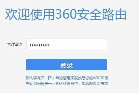 360无线路由器无线网络怎么设置