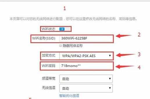 360无线路由器无线网络怎么设置