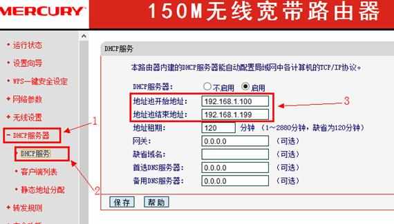 水星MW155R无线路由器限制网速如何设置