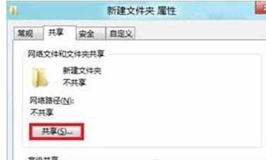 Windows8系统在局域网共享文件怎么设置