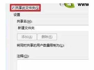 Windows8系统在局域网共享文件怎么设置