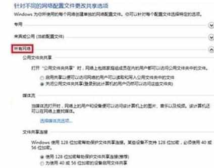 Windows8系统在局域网共享文件怎么设置