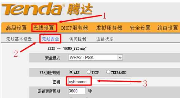腾达路由器忘记了无线网络的密码怎么办