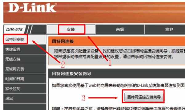 D-Link DIR 618无线路由器怎么设置上网