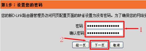 D-Link DIR 618无线路由器怎么设置上网