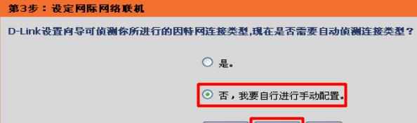 D-Link DIR 618无线路由器怎么设置上网