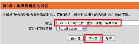 D-Link DIR 618无线路由器怎么设置上网