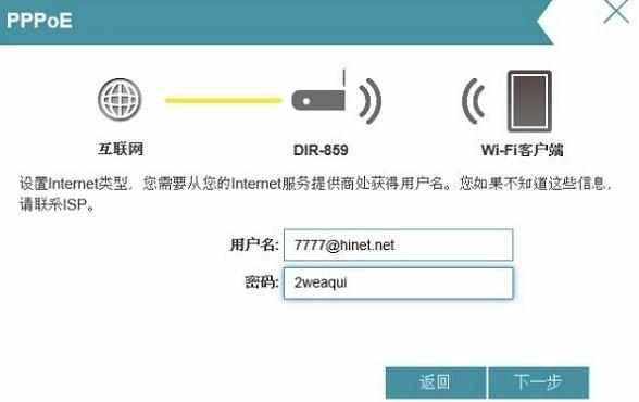 D-Link DIR859无线路由器怎么设置上网