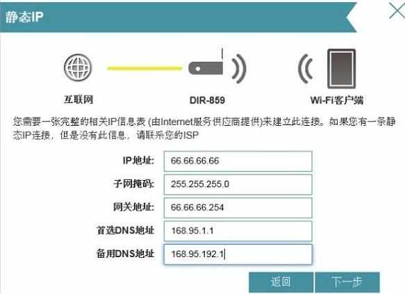 D-Link DIR859无线路由器怎么设置上网