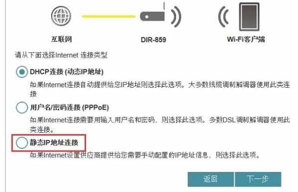 D-Link DIR859无线路由器怎么设置上网