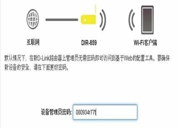 D-Link DIR859无线路由器怎么设置上网