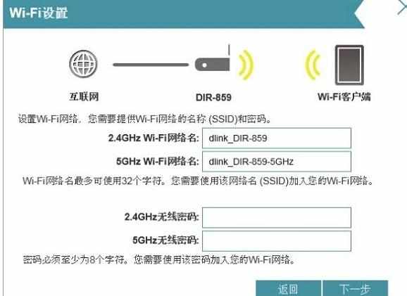 D-Link DIR859无线路由器怎么设置上网