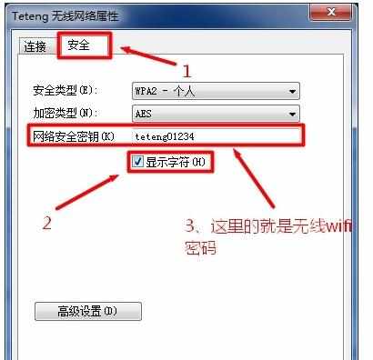 华为路由器WiFi密码忘记了怎么办