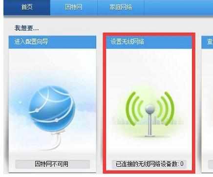 华为路由器WiFi密码忘记了怎么办