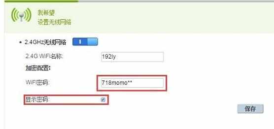 华为路由器WiFi密码忘记了怎么办
