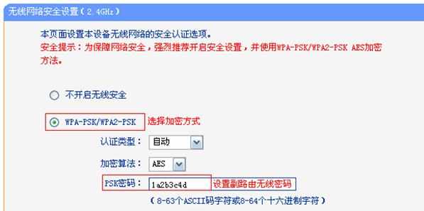 TP-Link TL-WDR1100路由器2.4G无线WDS桥接怎么设置