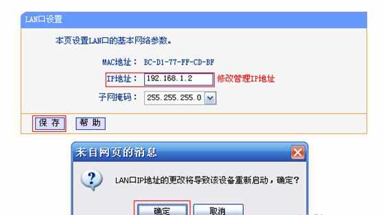 TP-Link TL-WDR1100路由器2.4G无线WDS桥接怎么设置