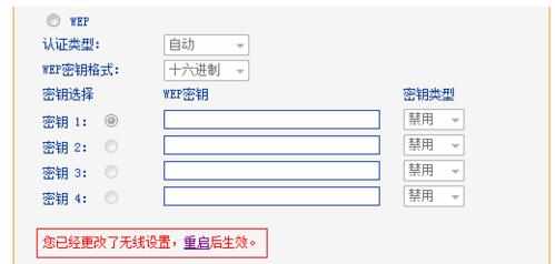 TP-Link TL-WR742N路由器WiFi用户名和密码怎么设置