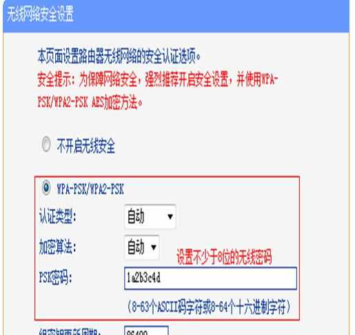 TP-Link TL-WR742N路由器WiFi用户名和密码怎么设置