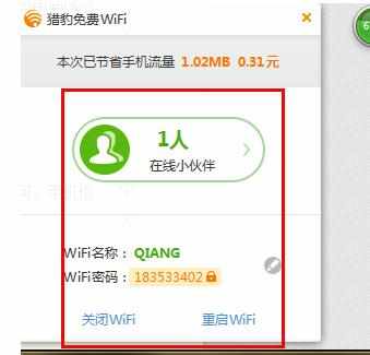 怎么通过无线网络传输文件