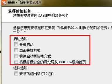 怎么通过无线网络传输文件